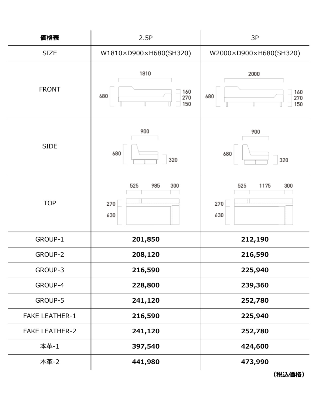 SIESTA シエスタ FLANNEL SOFA フランネルソファ 価格