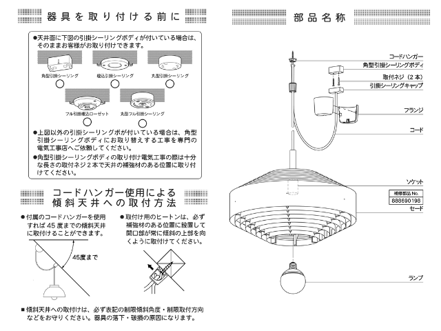 ヤコブソンランプ JAKOBSSON LAMP yamagiwa ヤマギワ ペンダントライト ランプ 照明 電気 一灯 Φ480mm