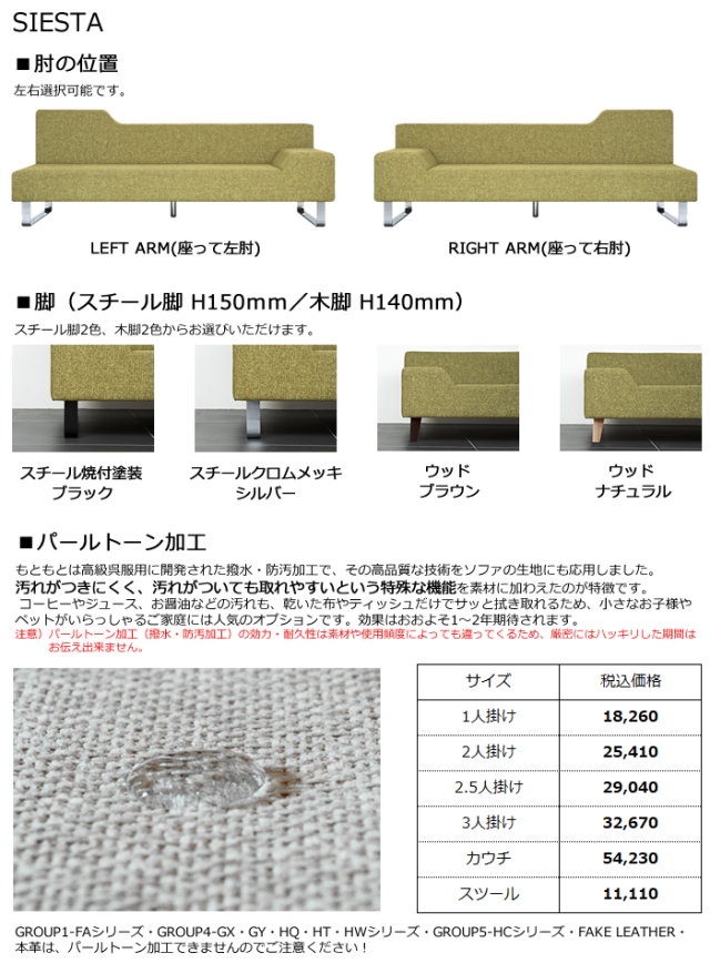 FLANNEL SOFA SIESTA（2.5人掛け）フランネルソファシエスタ - ソファ